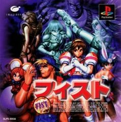 Fistagon - JP Playstation - Copertina