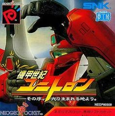 Biomotor Unitron - JP Neo Geo Pocket Color - Copertina
