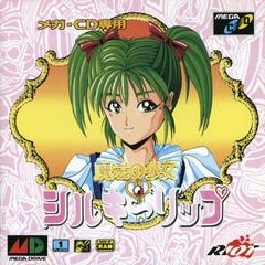 Mahou no Shoujo: Silky Lip - JP Sega Mega CD - Copertina