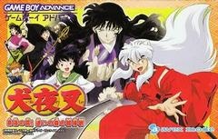 Inuyasha: Naraku no Wana! Mayoi no Mori no Shoutaijou - JP GameBoy Advance - Copertina