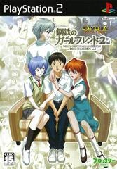 Neon Genesis Evangelion: The Iron Maiden 2nd - JP Playstation 2 - Copertina