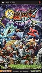 Ultimate Ghosts 'n Goblins - JP PSP - Copertina