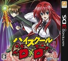 High School DxD - JP Nintendo 3DS - Copertina