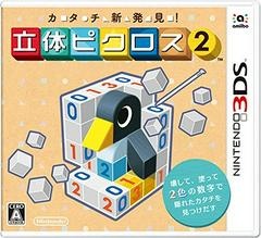 Picross 3D - JP Nintendo 3DS - Copertina