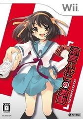 Suzumiya Haruhi no Gekidou - JP Wii - Copertina