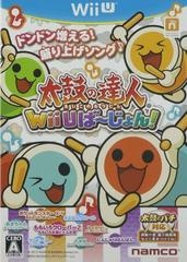 Taiko no Tatsujin: Wii U Version - JP Wii U - Copertina