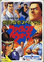 Hiryuu no Ken Special: Fighting Wars - Famicom - Copertina
