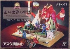 Hyaku no Sekai no Monogatari: The Tales on a Watery Wilderness - Famicom - Copertina