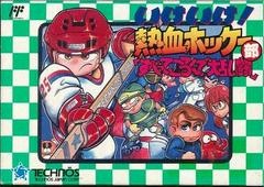 Go-Go! Nekketsu Hockey Club Slip-and-Slide Madness - Famicom - Copertina