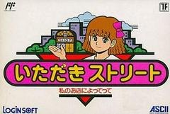 Itadaki Street: Watashi no Oten ni Yottette - Famicom - Copertina