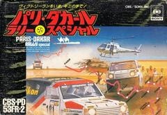 Paris-Dakar Rally Special! - Famicom - Copertina