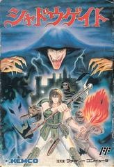 Shadowgate - Famicom - Copertina