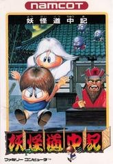 Shadowland - Famicom - Copertina