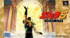 Hokuto no Ken 5: Tenma Ryuusei-den Ai Zesshou - Super Famicom - Copertina