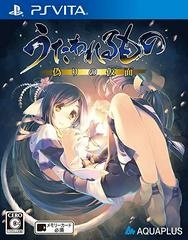 Utawarerumono: Mask of Deception - JP Playstation Vita - Copertina
