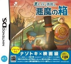 Professor Layton and the Diabolical Box - JP Nintendo DS - Copertina