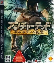 Uncharted: Drake's Fortune - JP Playstation 3 - Copertina