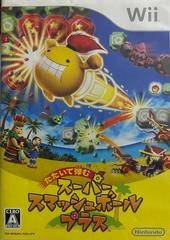 FlingSmash - JP Wii - Copertina