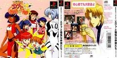 Neon Genesis Evangelion: Eva to Yukai na Nakamatachi - JP Playstation - Copertina