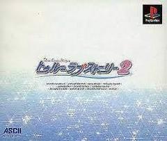 True Love Story 2 - JP Playstation - Copertina