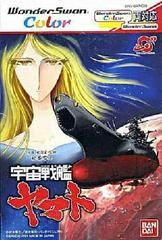 Uchuu Senkan Yamato - WonderSwan Color - Copertina