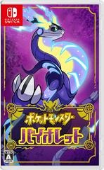 Pokémon Violet - JP Nintendo Switch - Copertina