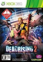Dead Rising 2 - JP Xbox 360 - Copertina