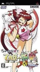 Chuukana Janshi Tenhoo Painyan Remix - JP PSP - Copertina