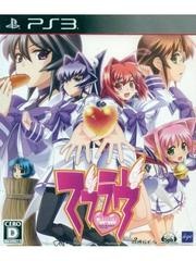 Muv-Luv - JP Playstation 3 - Copertina