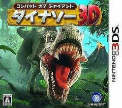 Combat of Giants: Dinosaurs 3D - JP Nintendo 3DS - Copertina