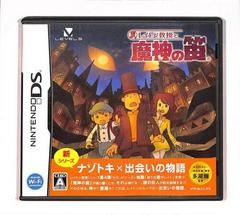 Professor Layton and the Last Specter - JP Nintendo DS - Copertina