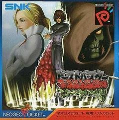 Dark Arms: Beast Buster 1999 - JP Neo Geo Pocket Color - Copertina