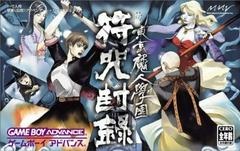 Tokyo Majin Gakuen: Fuju Houroku - JP GameBoy Advance - Copertina