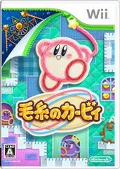 Kirby's Epic Yarn - JP Wii - Copertina