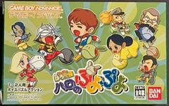 Kidou Gekidan Haro Ichiza: Haro no Puyo Puyo - JP GameBoy Advance - Copertina