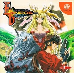 Exodus Guilty Neos - JP Sega Dreamcast - Copertina