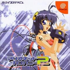 Marionette Company 2 Chu! - JP Sega Dreamcast - Copertina