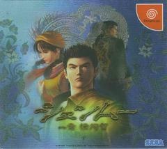 Shenmue - JP Sega Dreamcast - Copertina