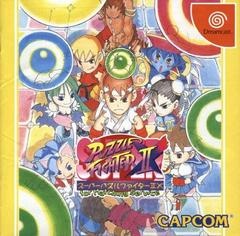 Super Puzzle Fighter II X for Matching Service - JP Sega Dreamcast - Copertina