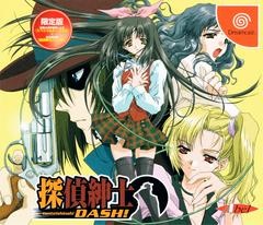 Tantei Shinshi Dash! - JP Sega Dreamcast - Copertina