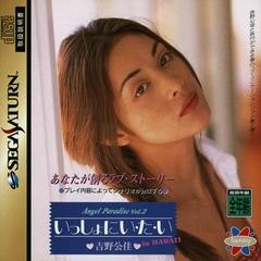 Angel Paradise Vol. 2: Yoshino Kimika - Isshoni I-ta-i in Hawaii - JP Sega Saturn - Copertina
