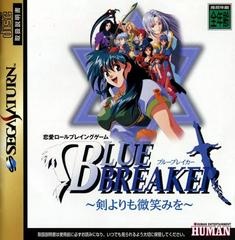 Blue Breaker: Ken Yorimo Hohoemi wo - JP Sega Saturn - Copertina