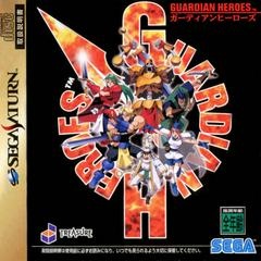 Guardian Heroes - JP Sega Saturn - Copertina