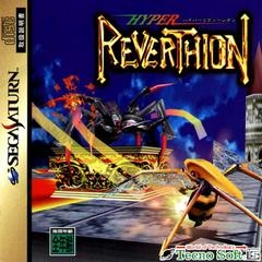 Hyper Reverthion - JP Sega Saturn - Copertina