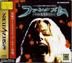 Phantasmagoria - JP Sega Saturn - Copertina