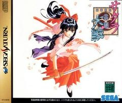 Sakura Taisen - JP Sega Saturn - Copertina