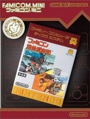 Famicom Tantei Club: Kieta Koukeisha - JP GameBoy Advance - Copertina