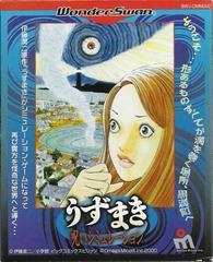 Uzumaki: Noroi Simulation - WonderSwan - Copertina