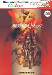 Makai Toushi SaGa - WonderSwan Color - Copertina