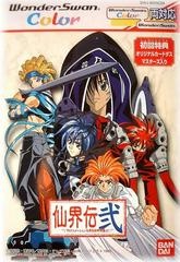 Senkaiden Ni: TV Animation Senkaiden Houshin Engi Yori - WonderSwan Color - Copertina